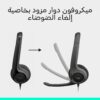 Logitech H390 USB Headset - Black