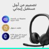 Logitech H390 USB Headset - Black