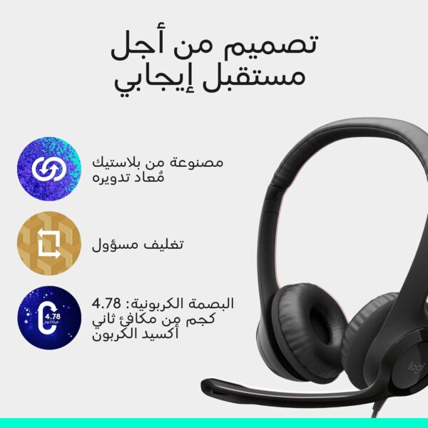 Logitech H390 USB Headset - Black